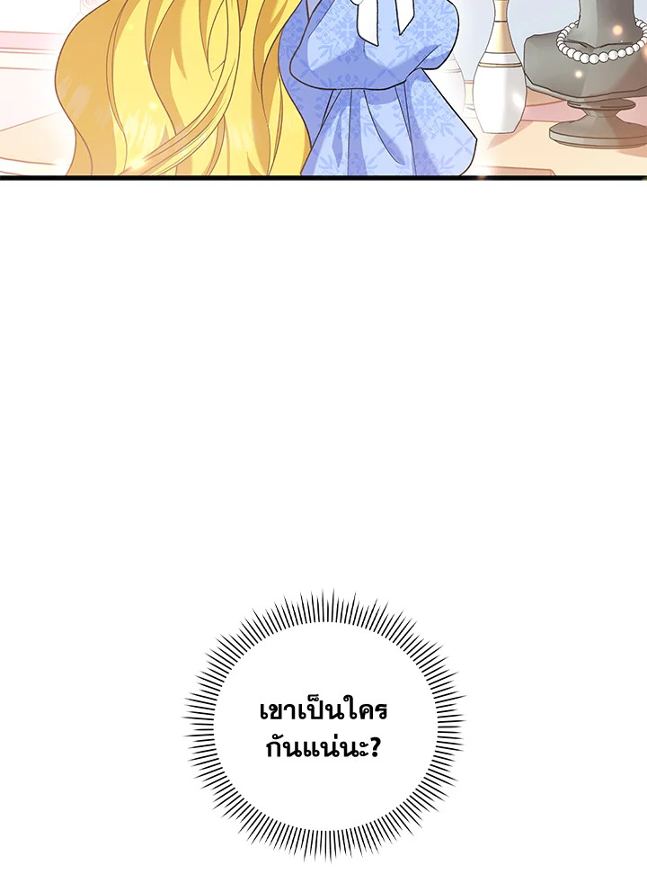 Please Support My Revenge 3 114